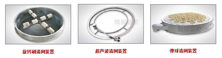1546499314621248.png 搖擺篩清網(wǎng)裝置.png